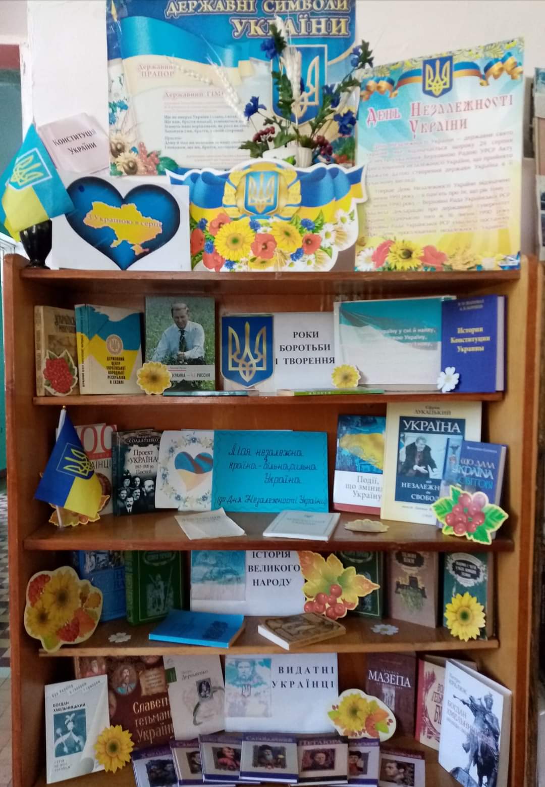 Моя Незалежна країна – вільна, сильна Україна