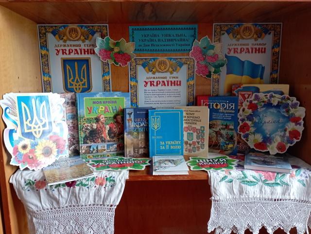 Україна унікальна, Україна надзвичайна!