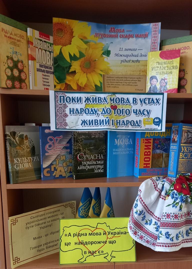 А рідна мова й Україна - це найдорожче що в нас є
