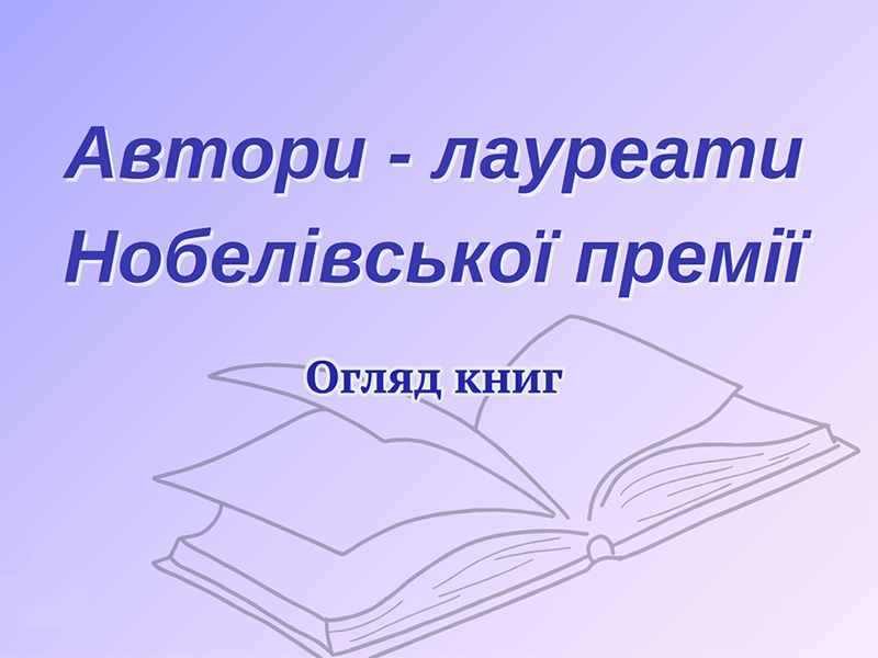 Віртуальні виставки