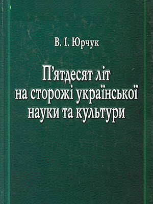 Краєзнавча книга