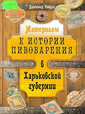 Краєзнавча книга