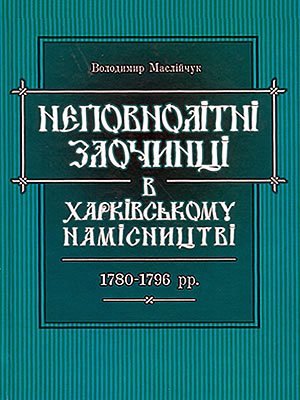 Краєзнавча книга