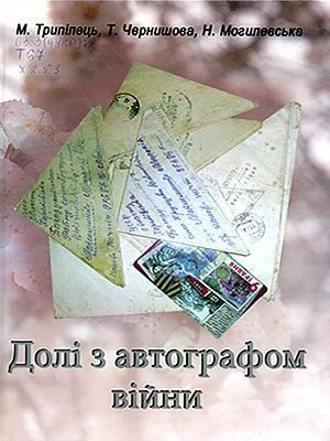 Краєзнавча книга