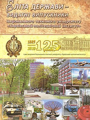 Краєзнавча книга