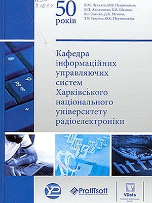 Краєзнавча книга