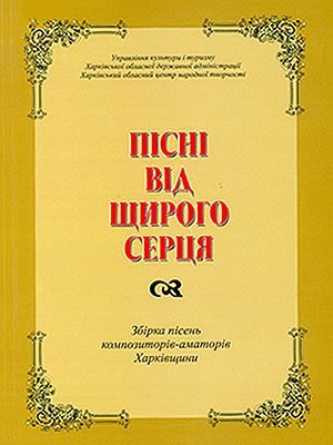 Краєзнавча книга