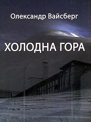 Краєзнавча книга