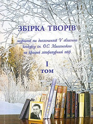 Краєзнавча книга