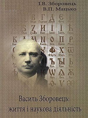 Краєзнавча книга