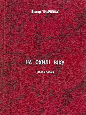 Краєзнавча книга