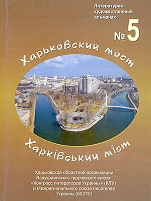 Краєзнавча книга