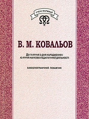 Краєзнавча книга