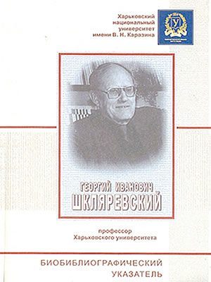 Краєзнавча книга