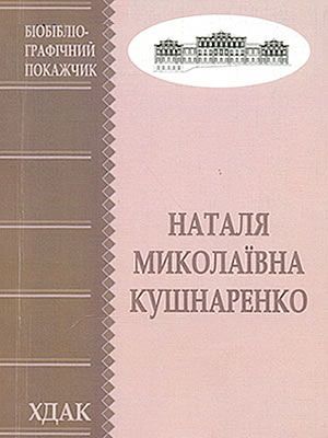 Краєзнавча книга