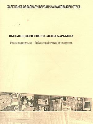 Краєзнавча книга