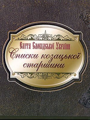 Краєзнавча книга