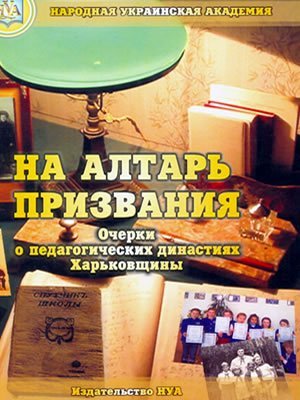 Краєзнавча книга