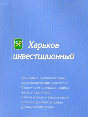 Краєзнавча книга