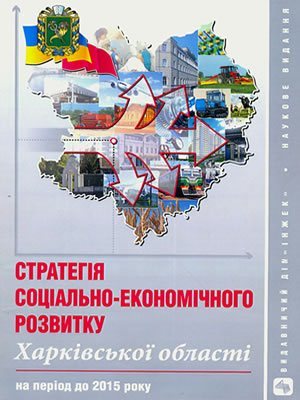 Краєзнавча книга