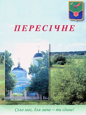 Краєзнавча книга