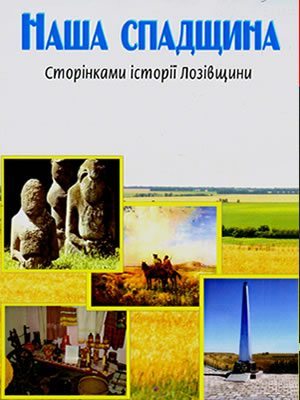 Краєзнавча книга