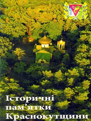 Краєзнавча книга