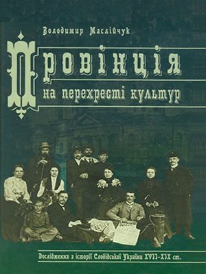 Краєзнавча книга