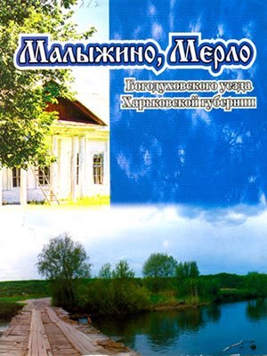 Краєзнавча книга