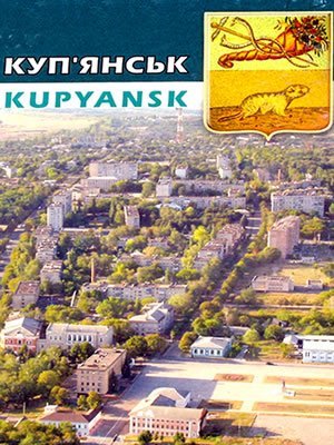 Краєзнавча книга