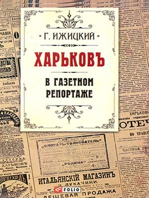 Краєзнавча книга