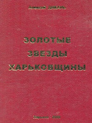 Краєзнавча книга