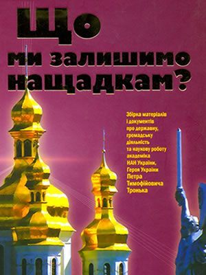 Краєзнавча книга