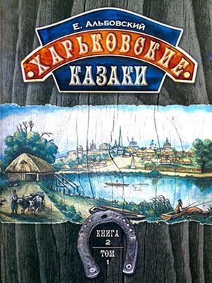 Краєзнавча книга