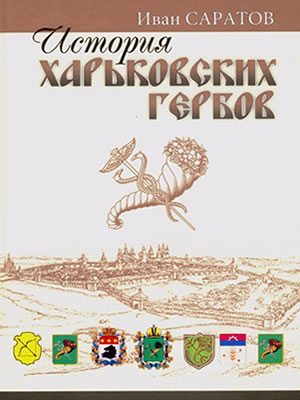 Краєзнавча книга