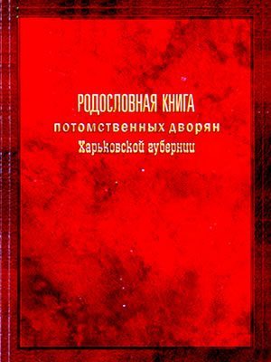 Краєзнавча книга