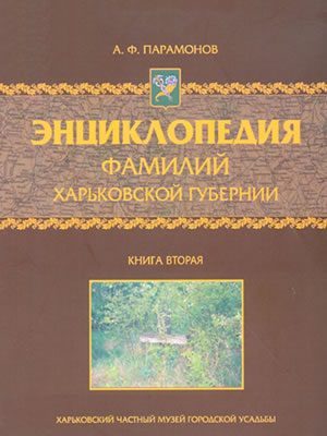 Краєзнавча книга