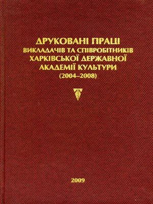 Краєзнавча книга