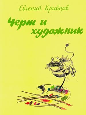 Краєзнавча книга