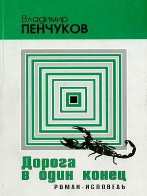 Краєзнавча книга