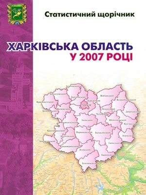 Краєзнавча книга