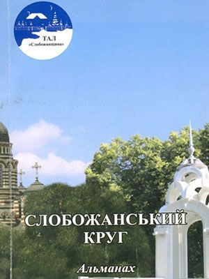 Краєзнавча книга