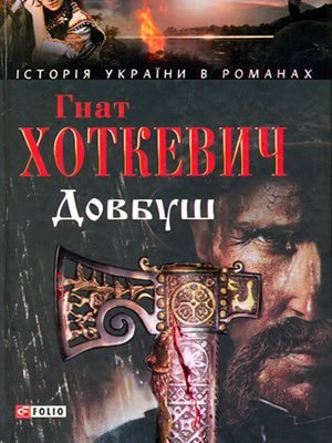 Краєзнавча книга