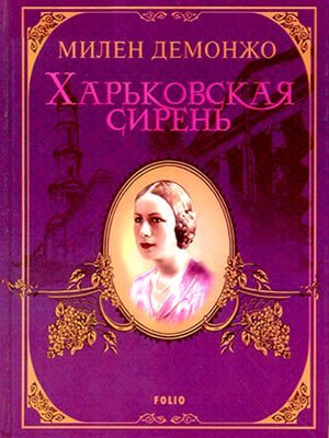 Краєзнавча книга