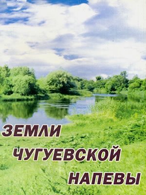 Краєзнавча книга