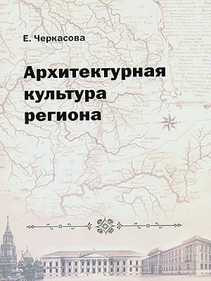 Краєзнавча книга