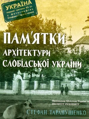 Краєзнавча книга