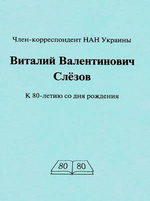 Краєзнавча книга