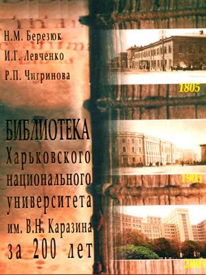 Краєзнавча книга