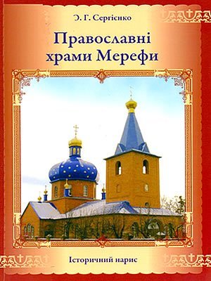 Краєзнавча книга